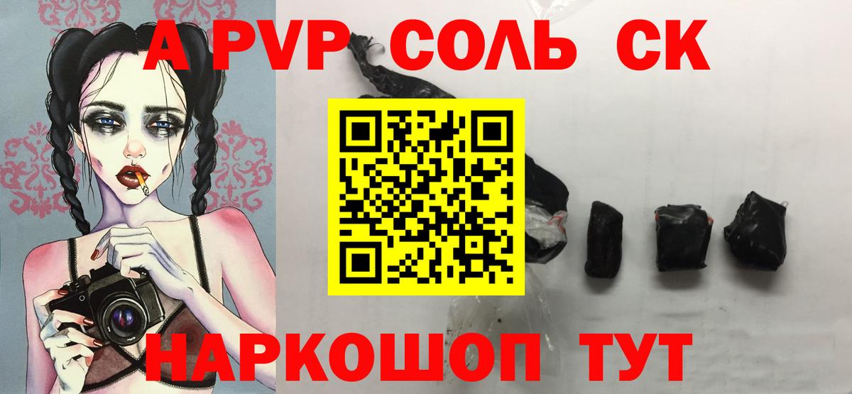 Alpha PVP мука Учалы