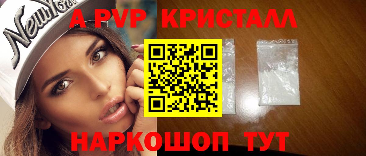 Alpha-PVP Соль  Alpha PVP СК КРИС  Альфа ПВП кристаллы  Вход с VPN  Учалы 