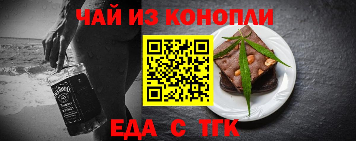 Cannafood конопля Учалы