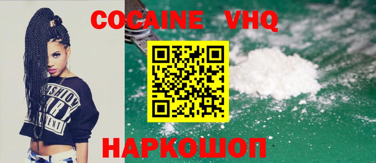 Учалы  Cocaine Эквадор  Вход с VPN  Cocaine 97% 