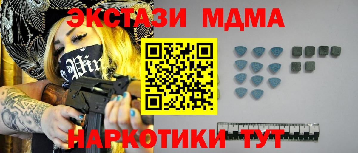 Ecstasy  ЭКСТАЗИ 280 MDMA  Вход с VPN  Учалы  Экстази Cube 
