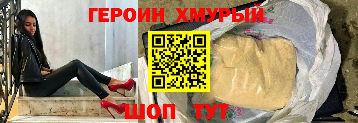 ГЕРОИН афганец  Вход с VPN  Учалы 
