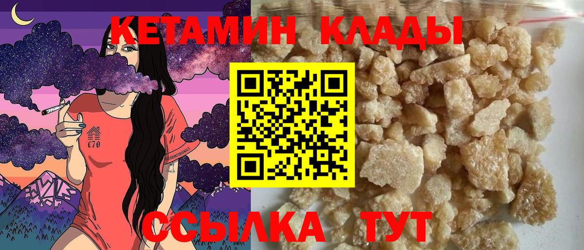 Кетамин ketamine Учалы