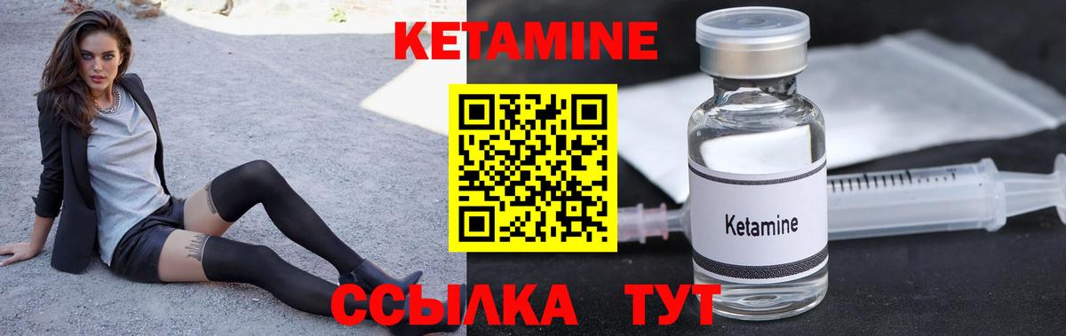 КЕТАМИН VHQ  Вход с VPN  Учалы 