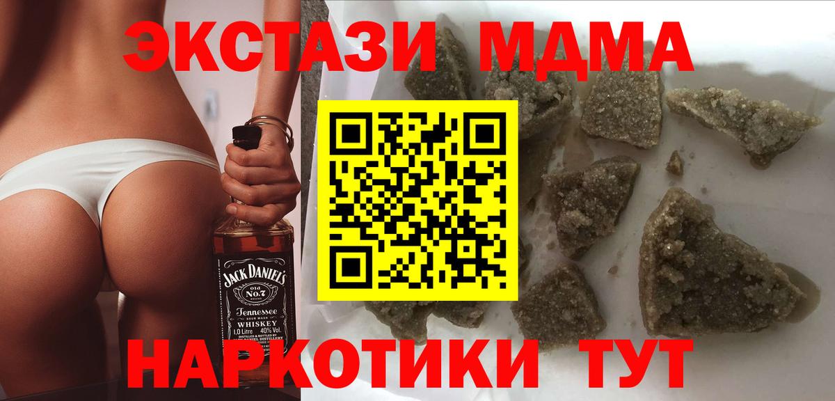 МДМА crystal  Вход с VPN  МДМА  Учалы 