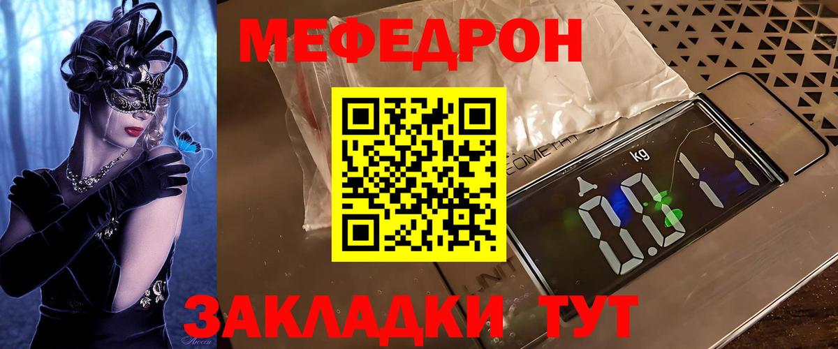 МЕФ  Мефедрон мяу мяу  Вход с VPN  Учалы  МЯУ-МЯУ 