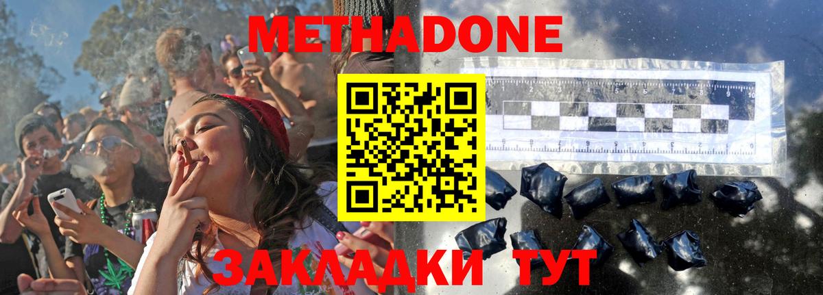 МЕТАДОН белоснежный  Вход с VPN  Учалы 