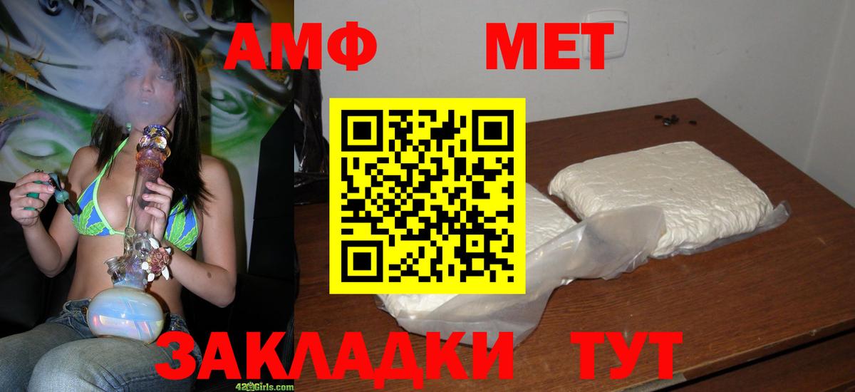 Первитин Methamphetamine Учалы