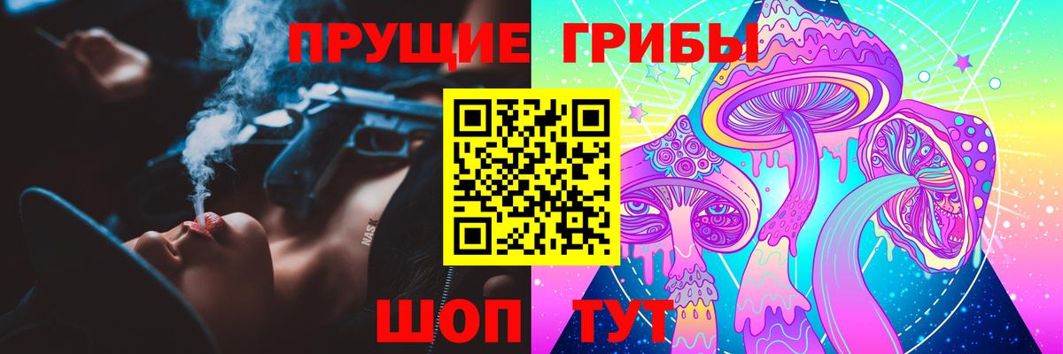 Псилоцибиновые грибы ЛСД Учалы